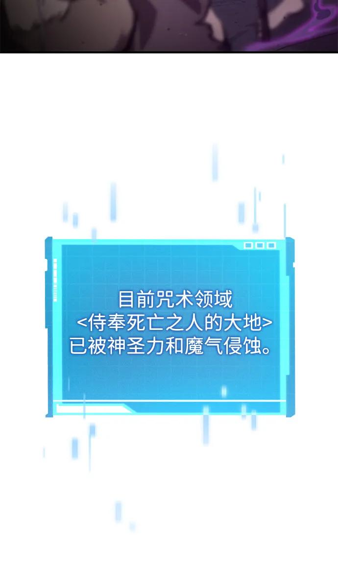 靠神级天赋无限成长 第120话 第40页