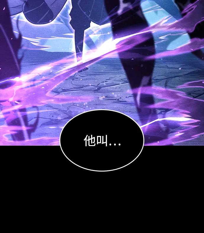 靠神级天赋无限成长 第120话 第27页