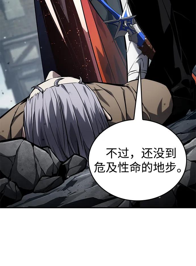 靠神级天赋无限成长 第120话 第38页