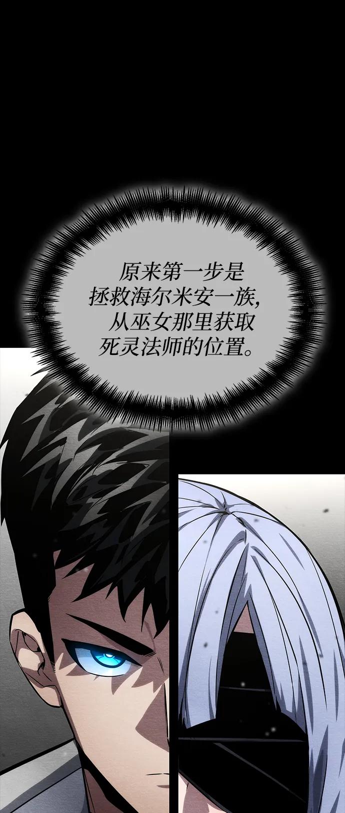 靠神级天赋无限成长 第120话 第34页