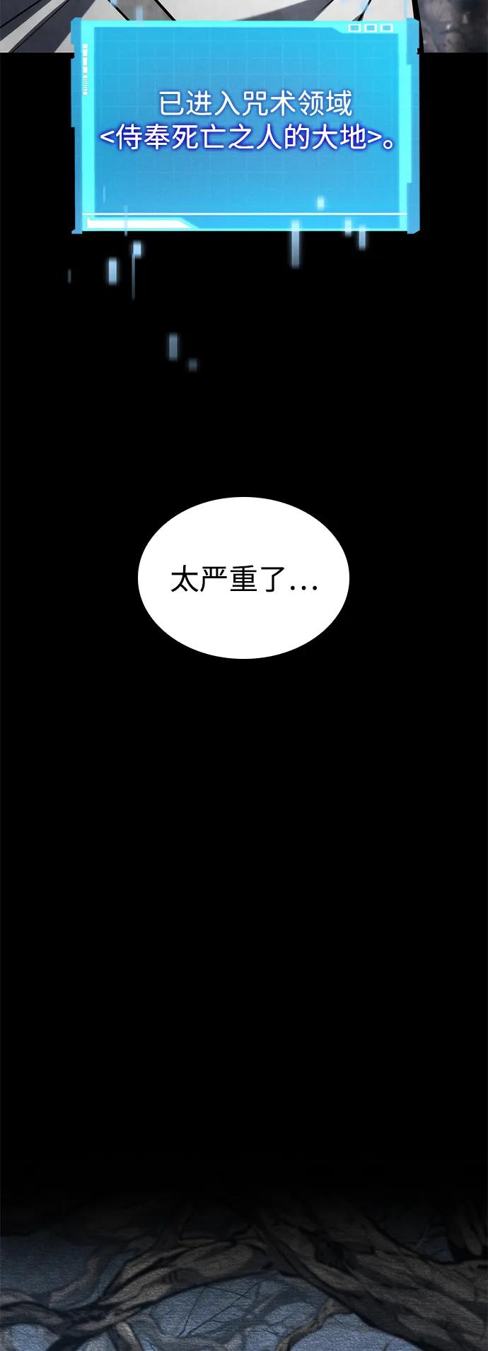 靠神级天赋无限成长 第120话 第15页