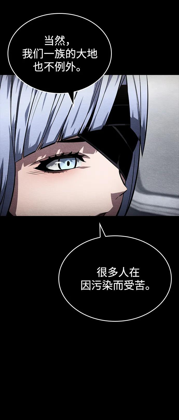 靠神级天赋无限成长 第120话 第23页