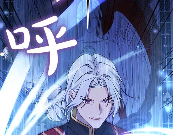 坏蛋们的掌上千金 - 第120话 真正的恶魔 - 第12张图