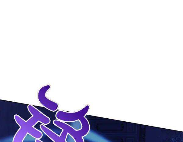 坏蛋们的掌上千金 - 第120话 真正的恶魔 - 第16张图