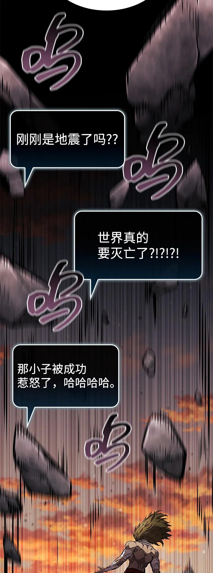 靠神级天赋无限成长 第127话 第3页
