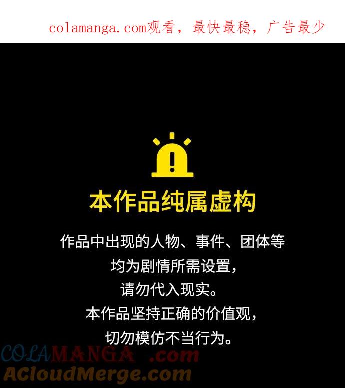 靠神级天赋无限成长 第127话 第1页