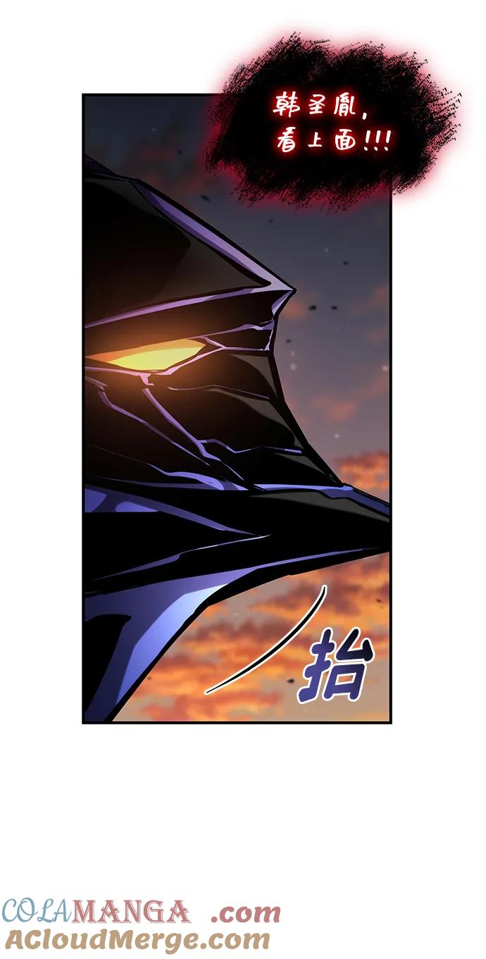 靠神级天赋无限成长 第127话 第5页