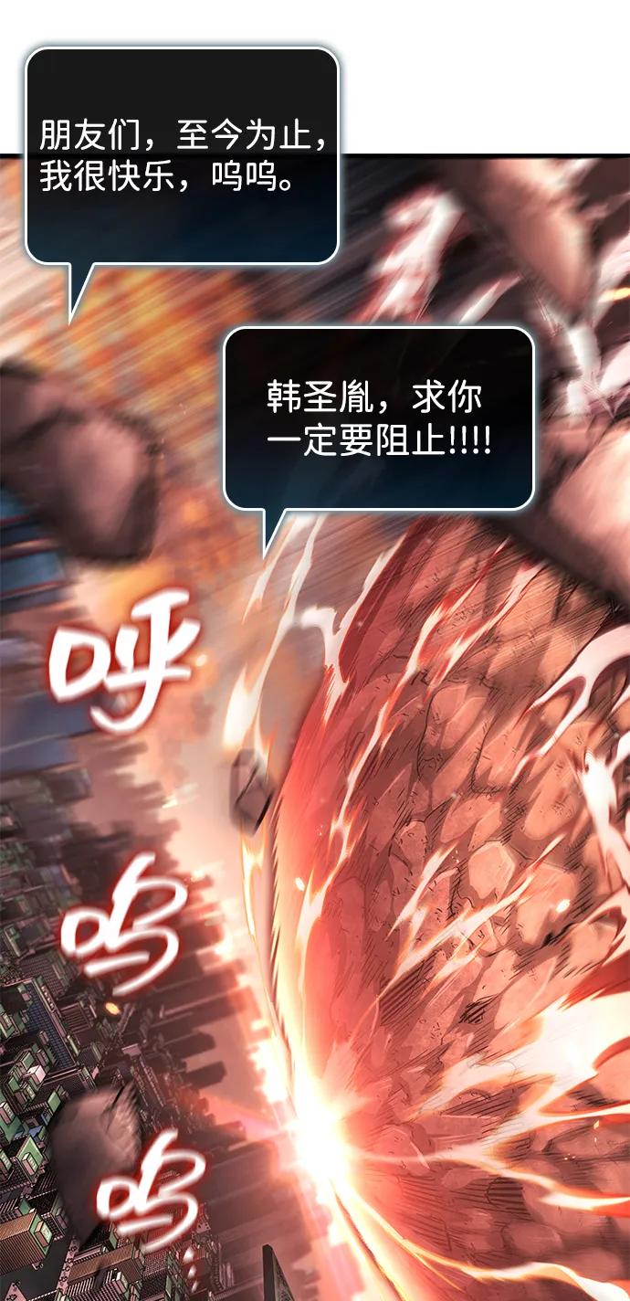靠神级天赋无限成长 第127话 第6页
