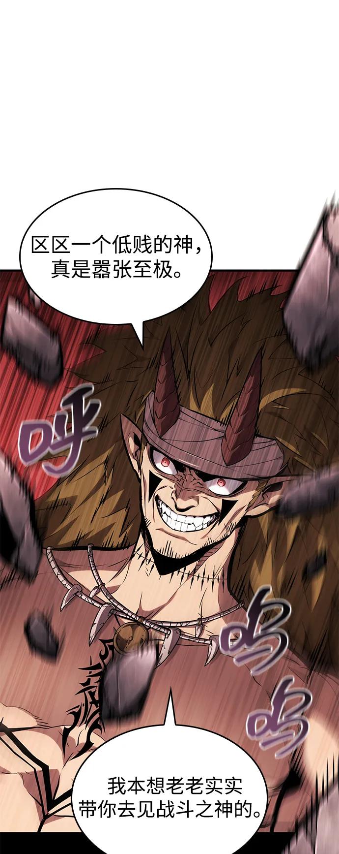 靠神级天赋无限成长 第127话 第2页