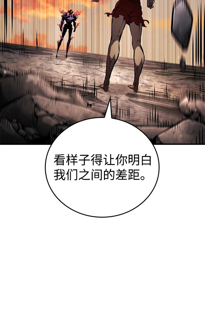 靠神级天赋无限成长 第127话 第4页