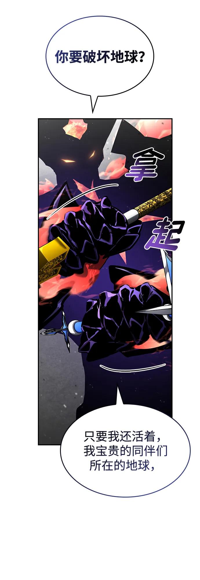靠神级天赋无限成长 第128话 第10页