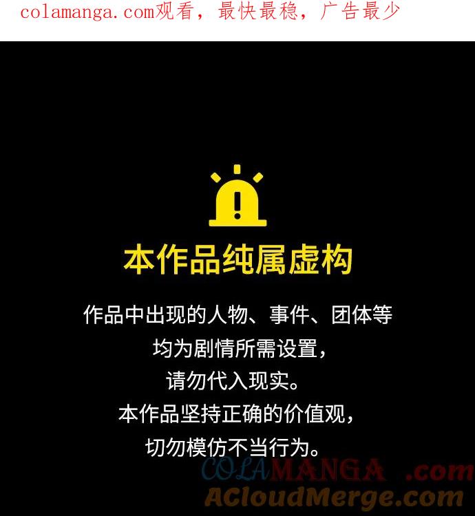 靠神级天赋无限成长 第128话 第1页