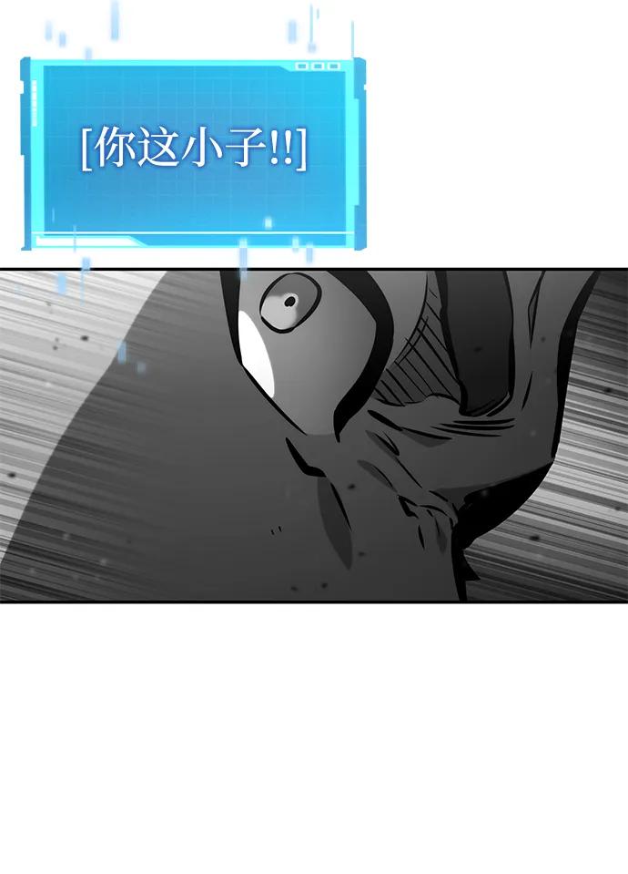 靠神级天赋无限成长 第128话 第6页