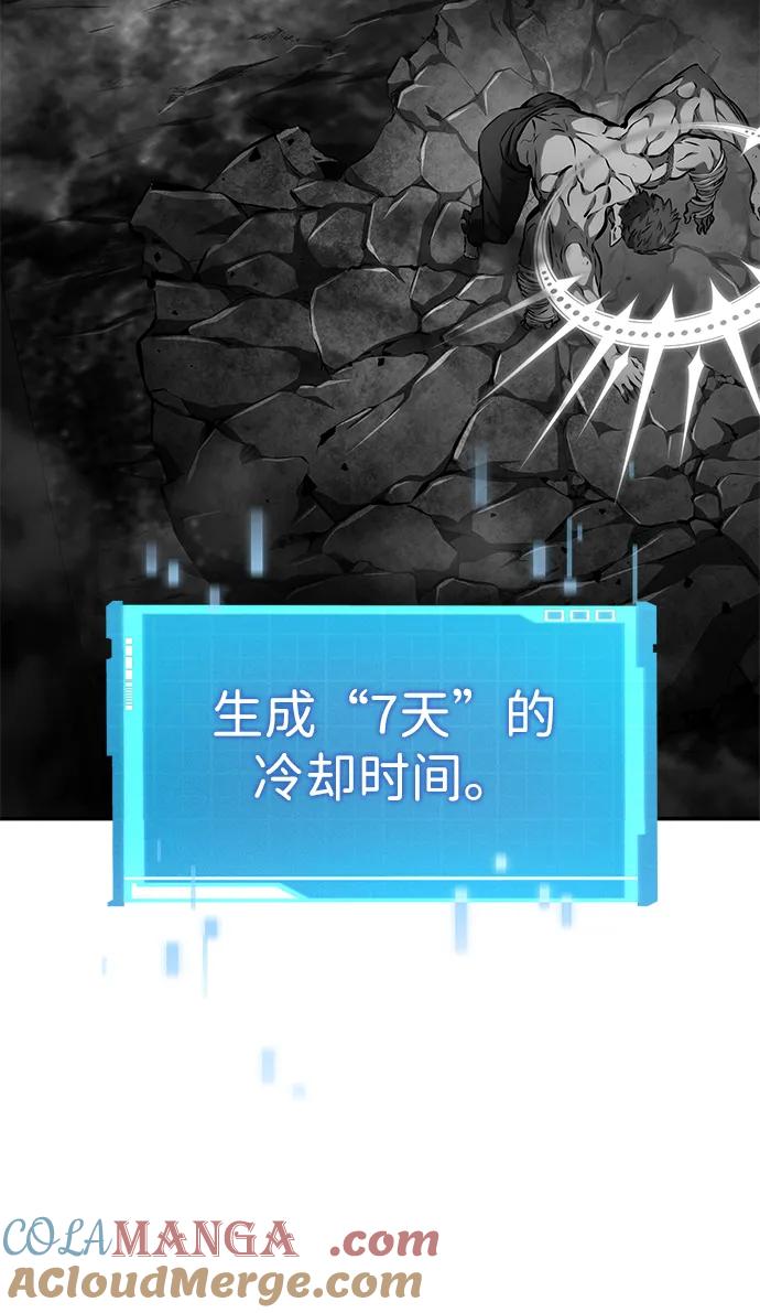 靠神级天赋无限成长 第128话 第9页