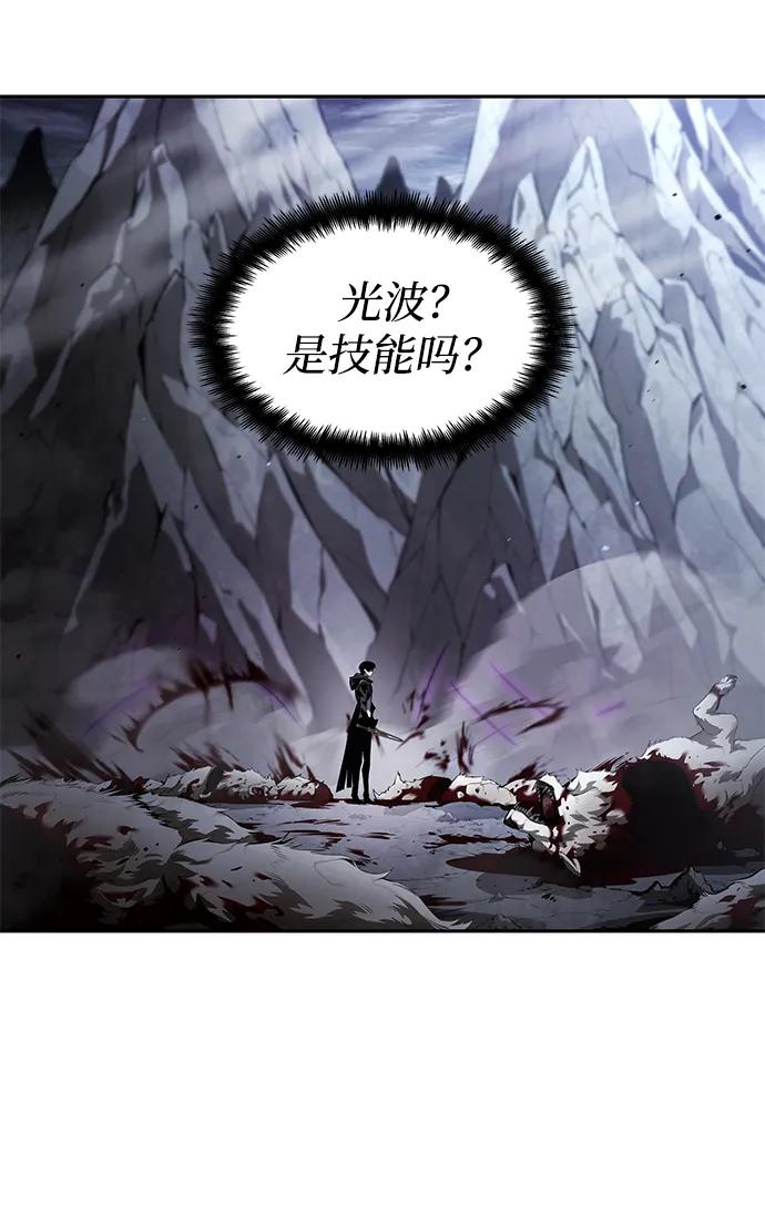 靠神级天赋无限成长 第12话 第71页