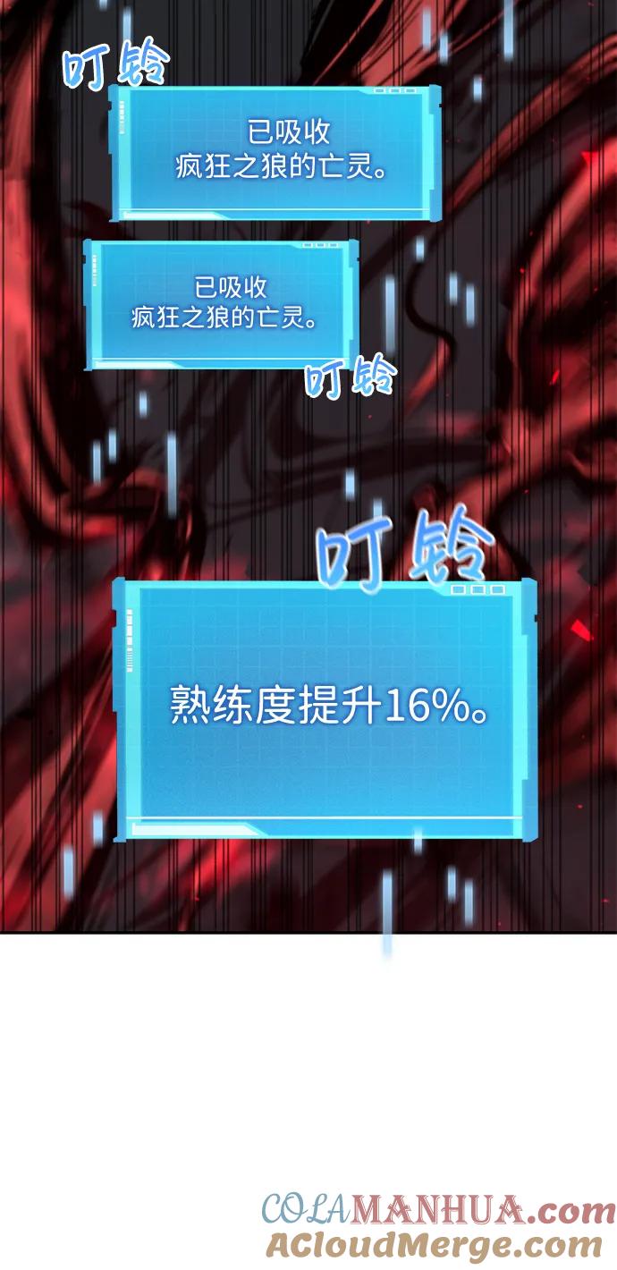 靠神级天赋无限成长 第12话 第60页