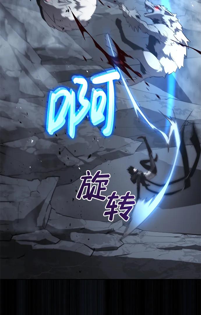 靠神级天赋无限成长 第12话 第49页