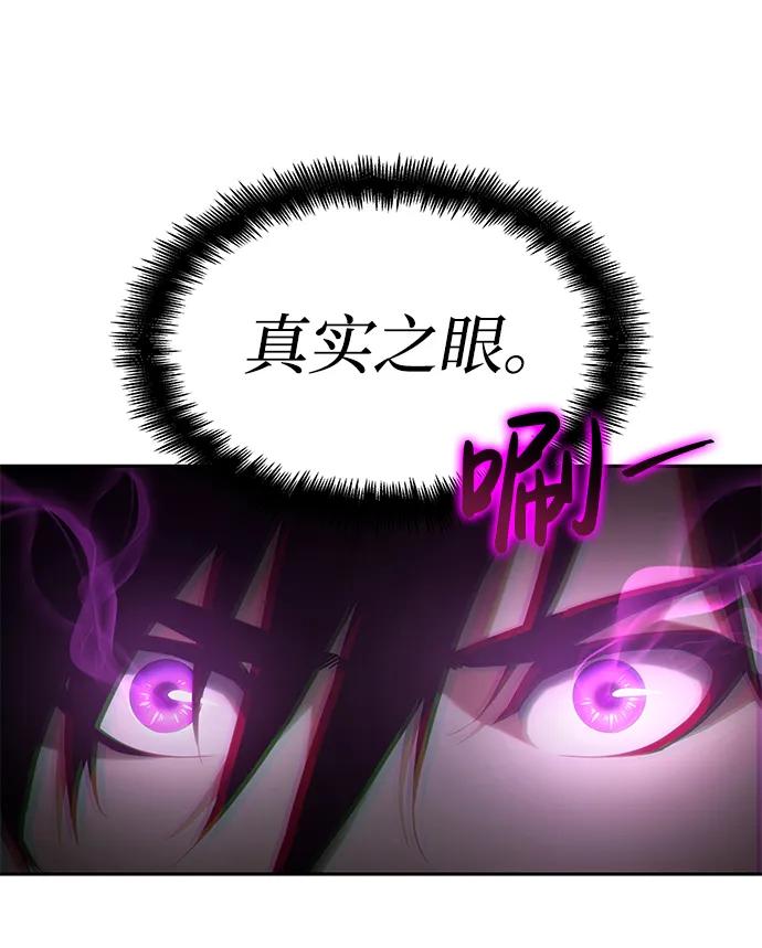 靠神级天赋无限成长 第12话 第68页