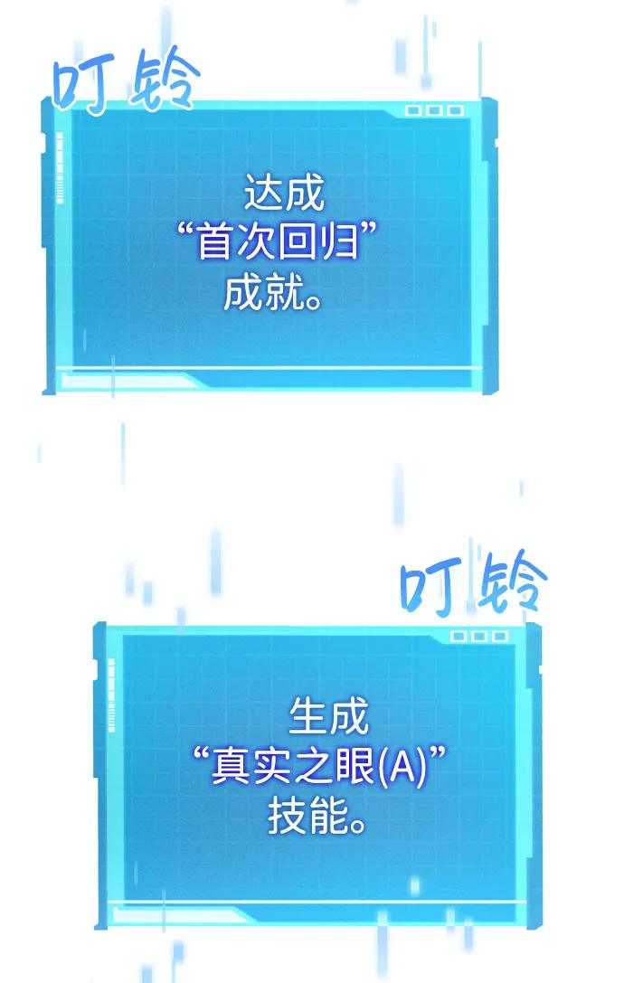 靠神级天赋无限成长 第12话 第8页