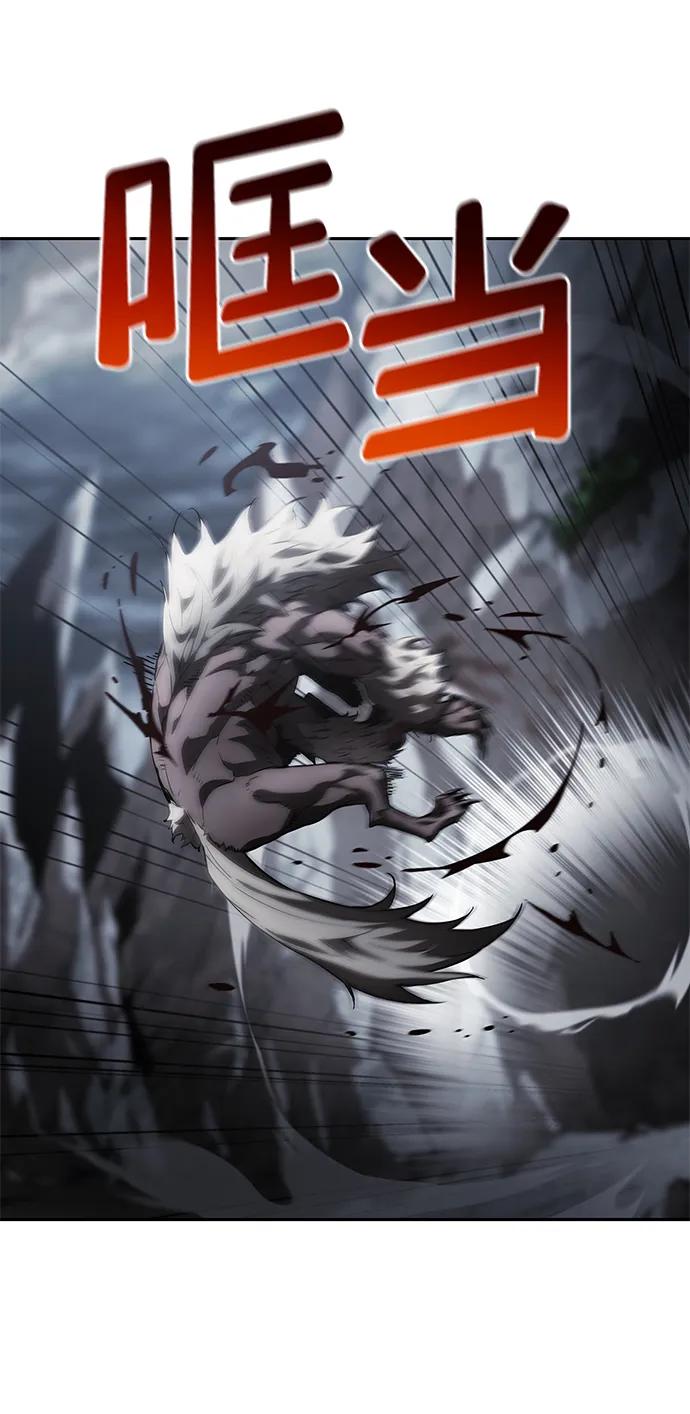 靠神级天赋无限成长 第12话 第79页