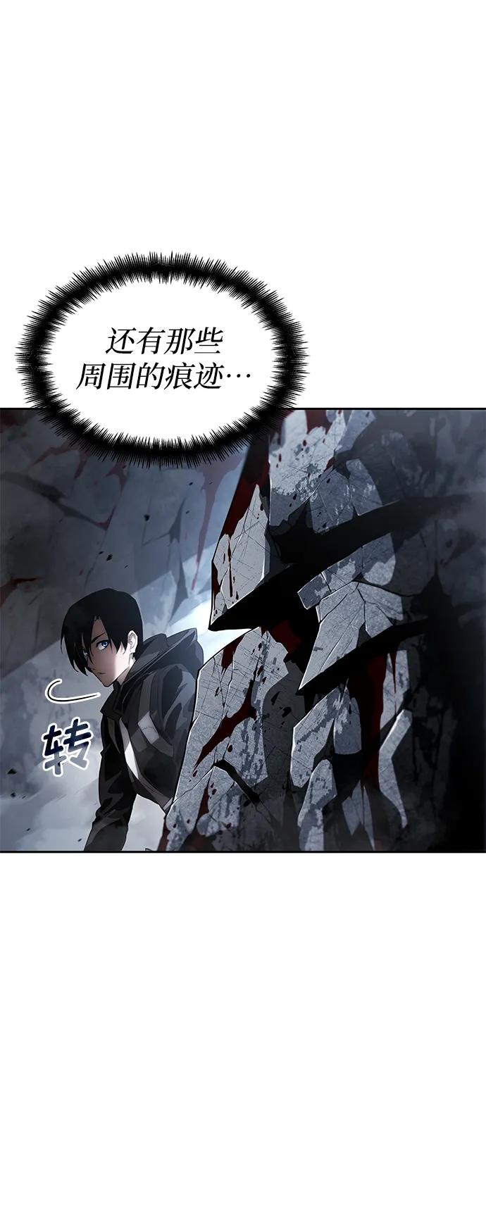 靠神级天赋无限成长 第12话 第67页