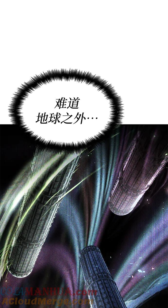 靠神级天赋无限成长 第12话 第90页