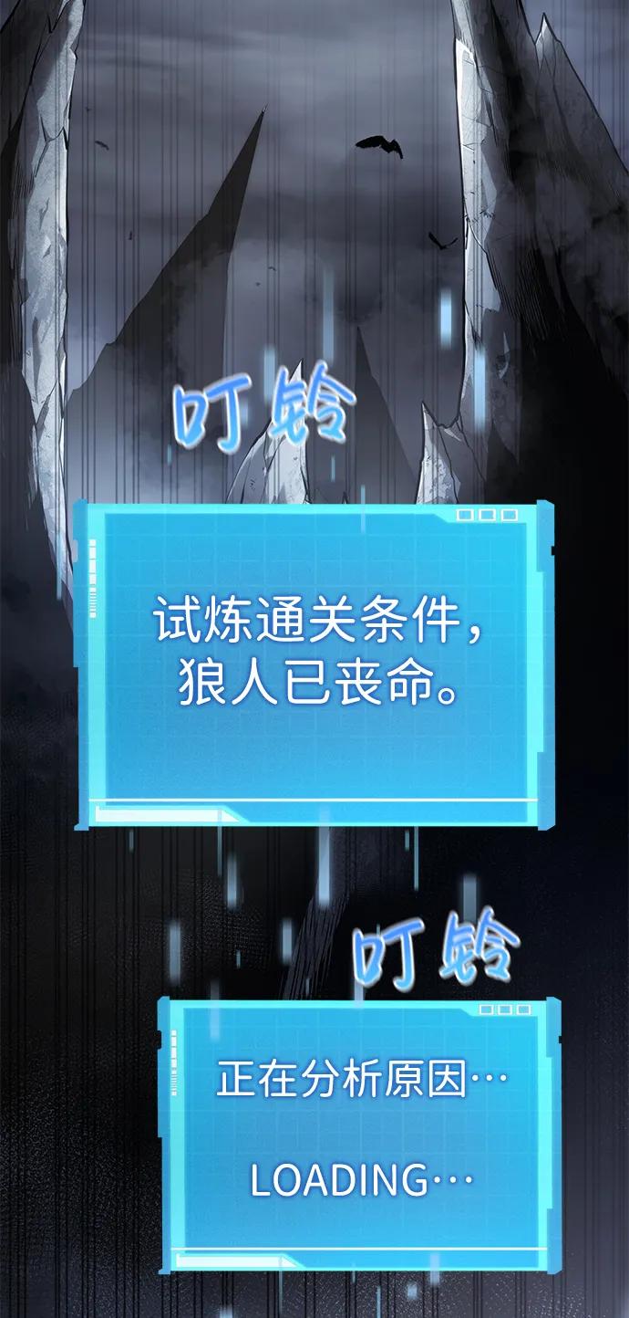 靠神级天赋无限成长 第12话 第82页