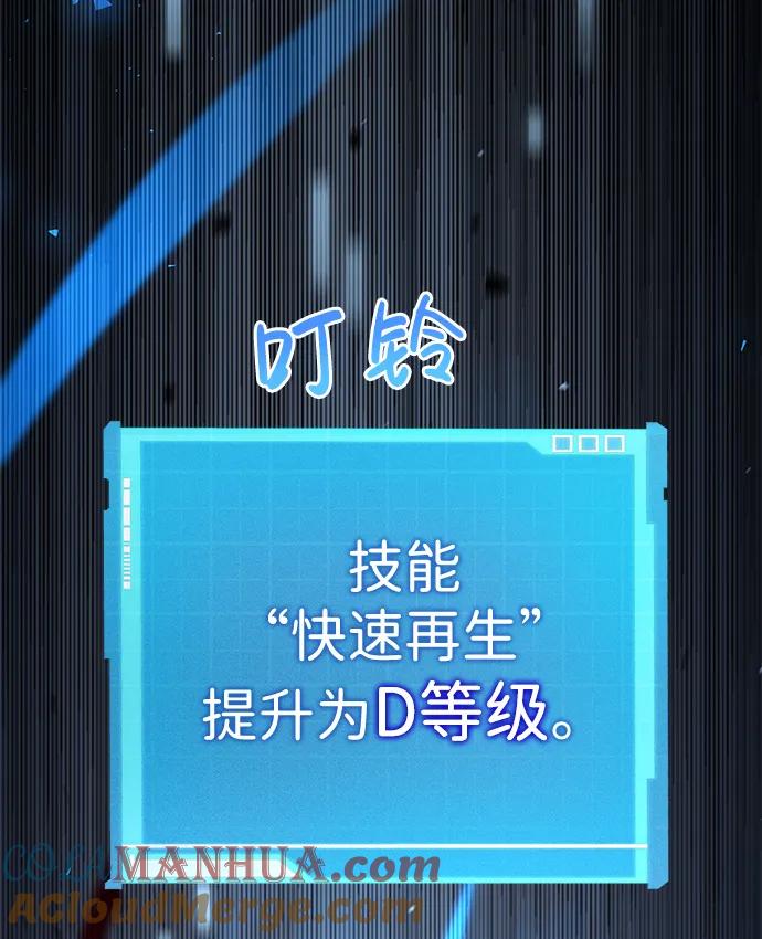 靠神级天赋无限成长 第12话 第51页