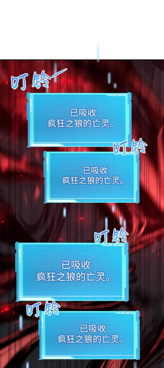 靠神级天赋无限成长 第12话 第59页