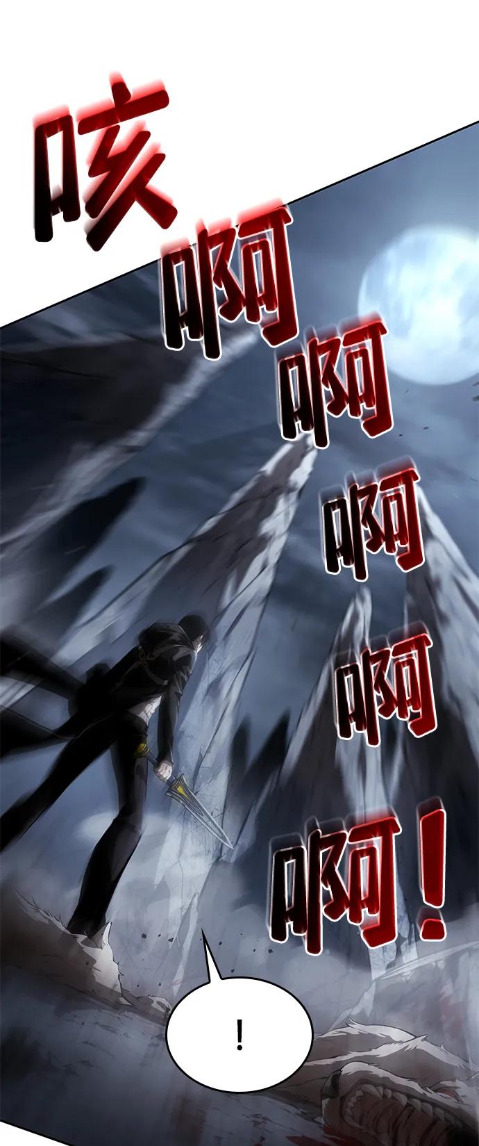 靠神级天赋无限成长 第12话 第73页