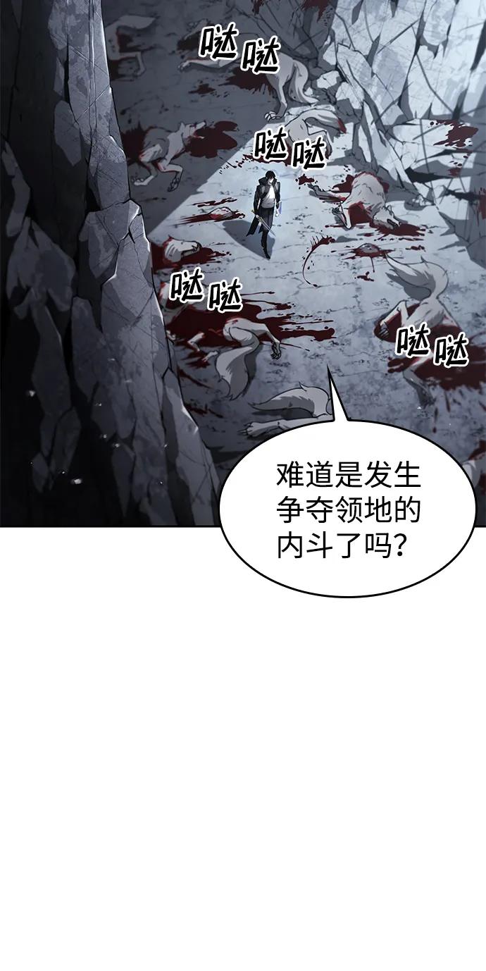 靠神级天赋无限成长 第12话 第65页