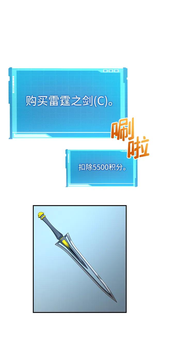 靠神级天赋无限成长 第12话 第16页
