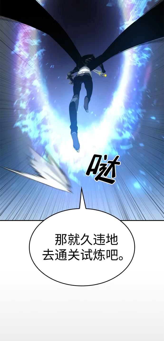 靠神级天赋无限成长 第12话 第22页