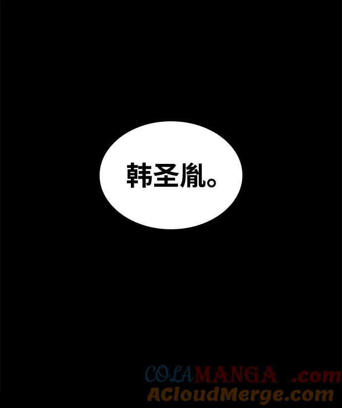 靠神级天赋无限成长 第129话 第40页