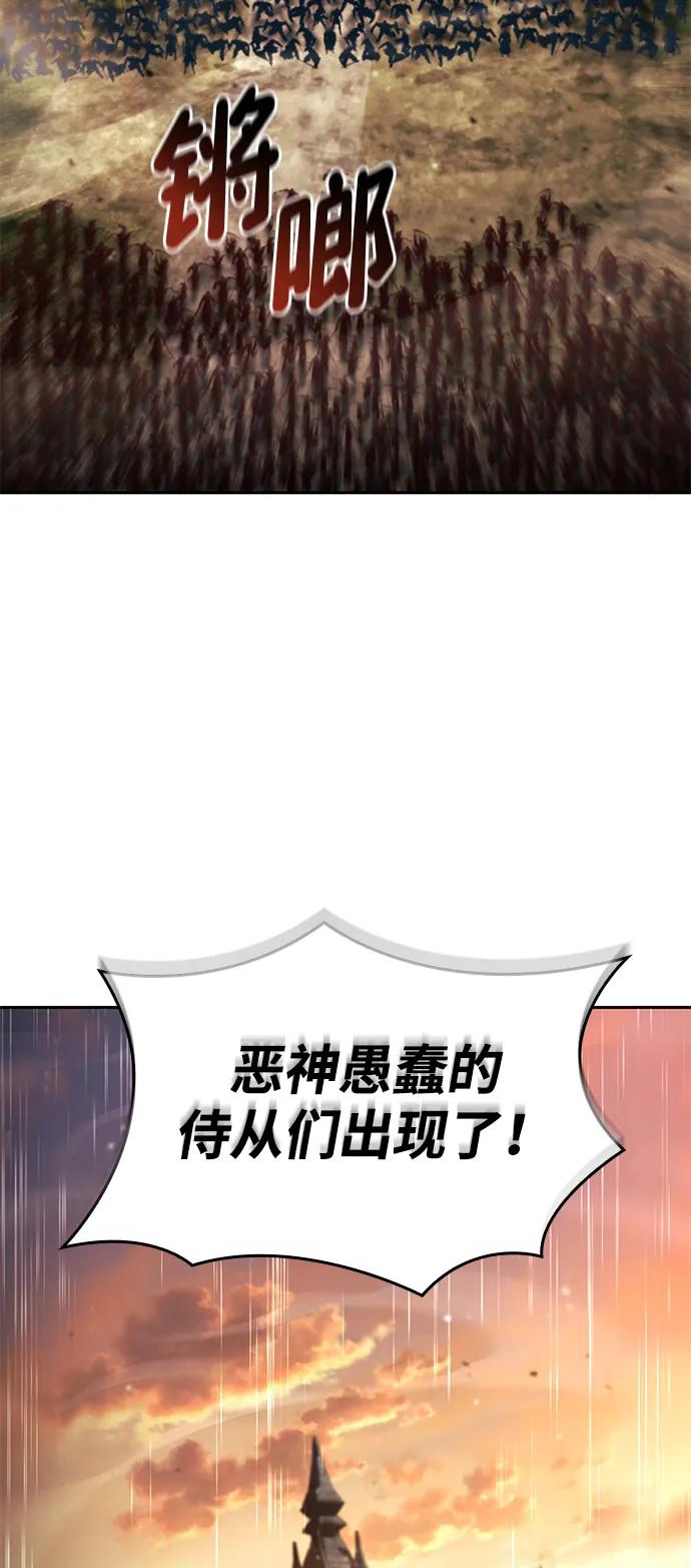 靠神级天赋无限成长 第129话 第50页