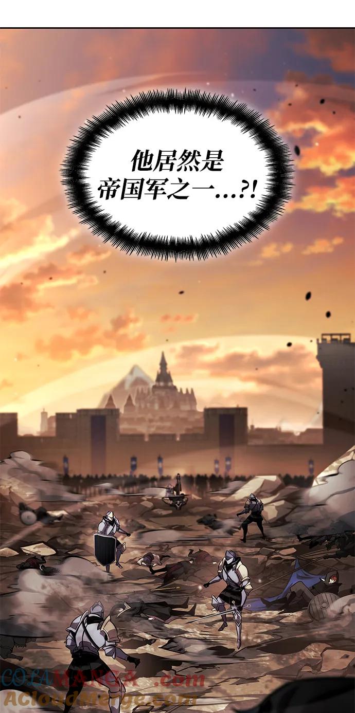 靠神级天赋无限成长 第129话 第88页