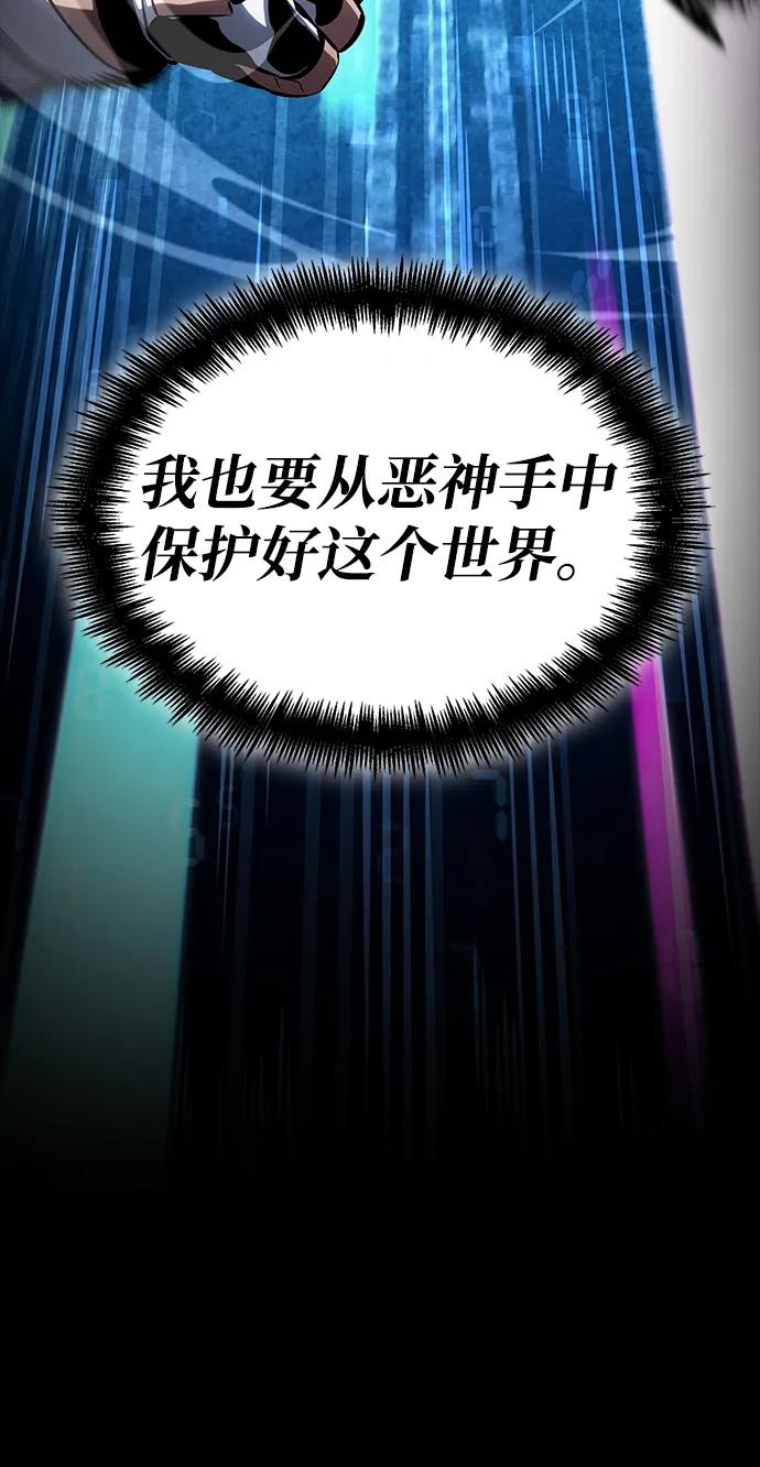 靠神级天赋无限成长 第129话 第44页