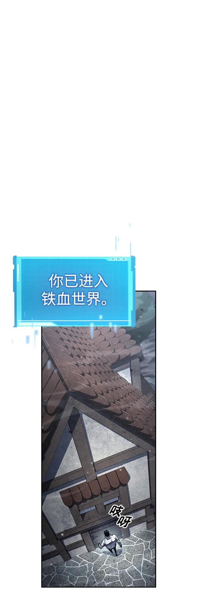 靠神级天赋无限成长 第129话 第17页