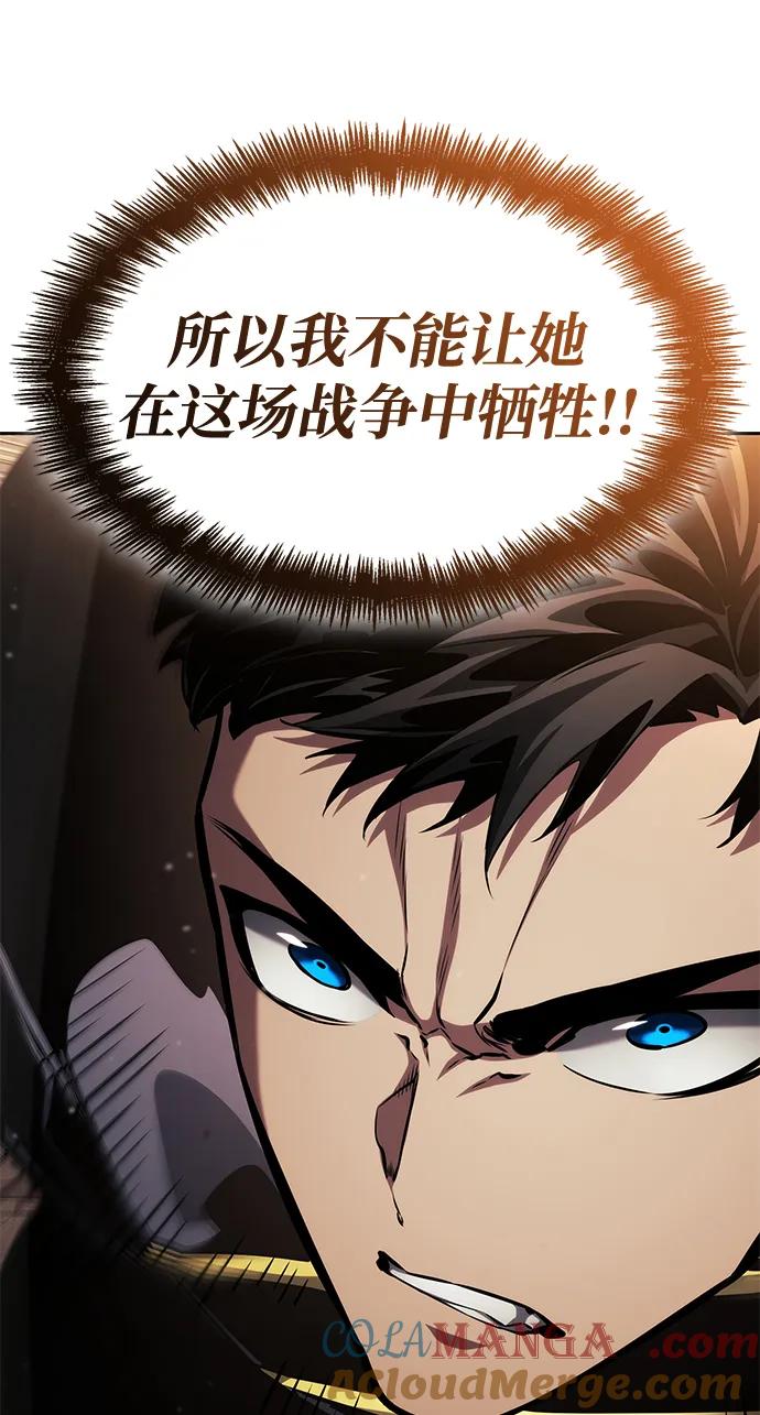 靠神级天赋无限成长 第129话 第67页