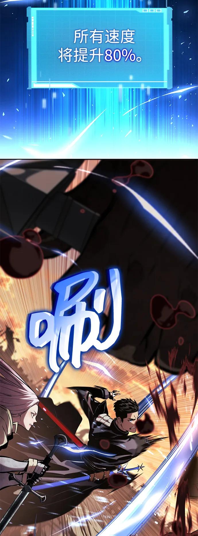 靠神级天赋无限成长 第129话 第78页