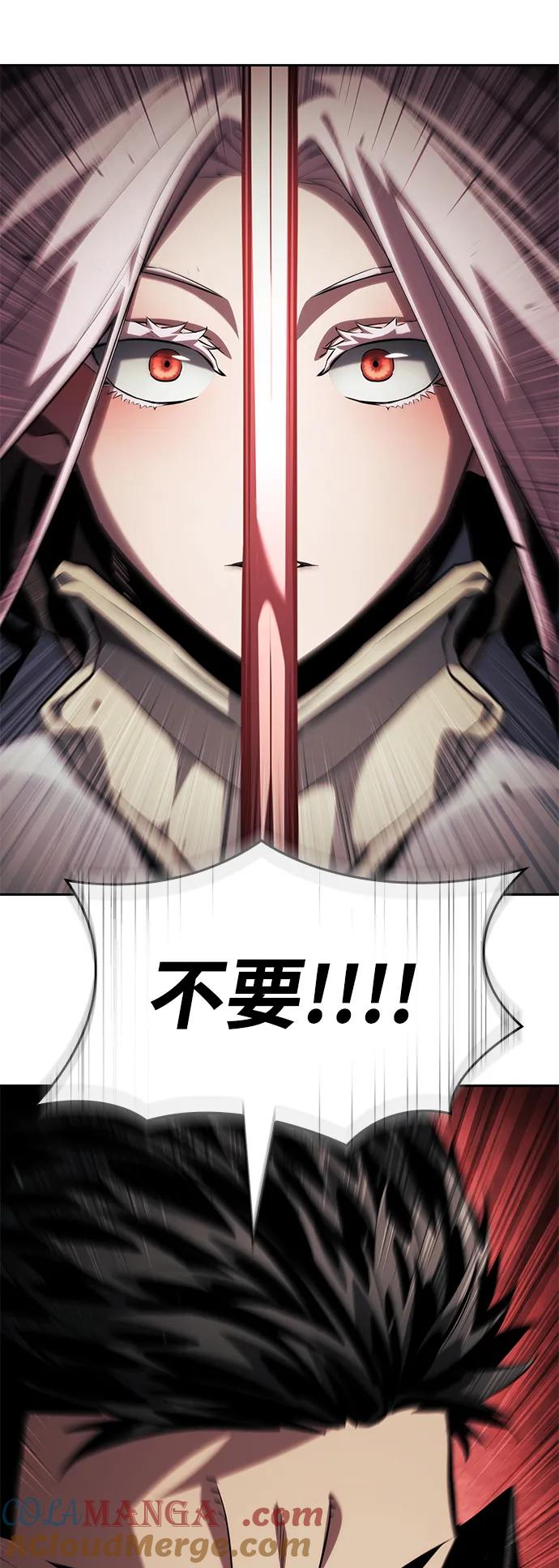 靠神级天赋无限成长 第129话 第76页