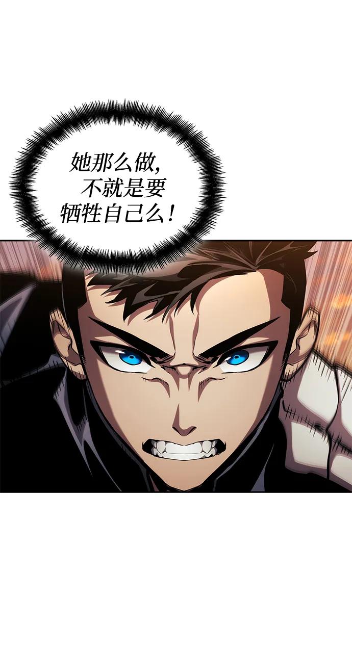 靠神级天赋无限成长 第129话 第63页