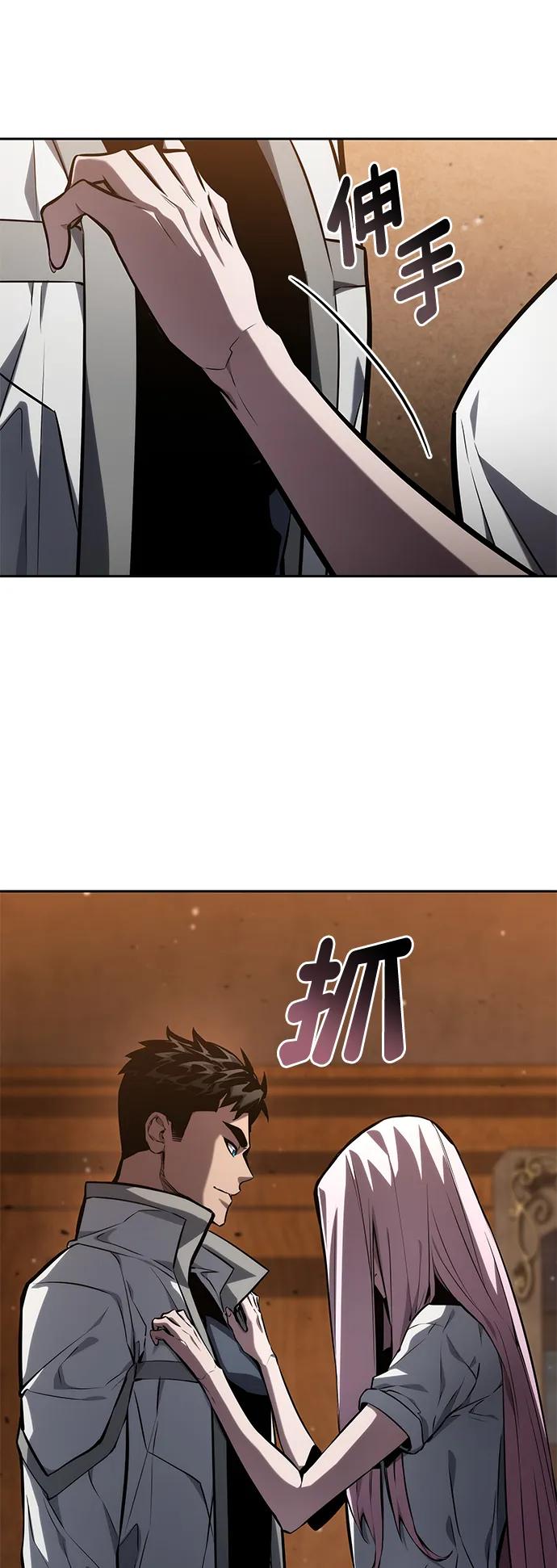 靠神级天赋无限成长 第129话 第30页