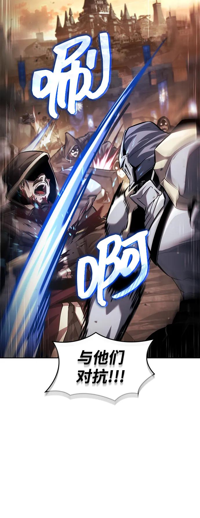 靠神级天赋无限成长 第129话 第51页