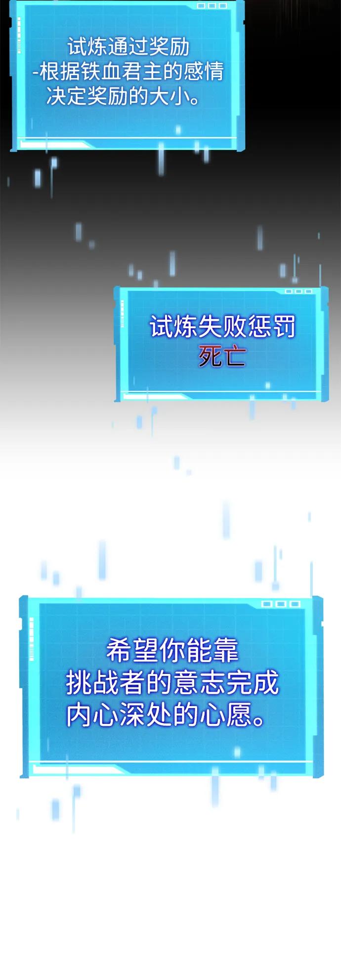 靠神级天赋无限成长 第129话 第47页