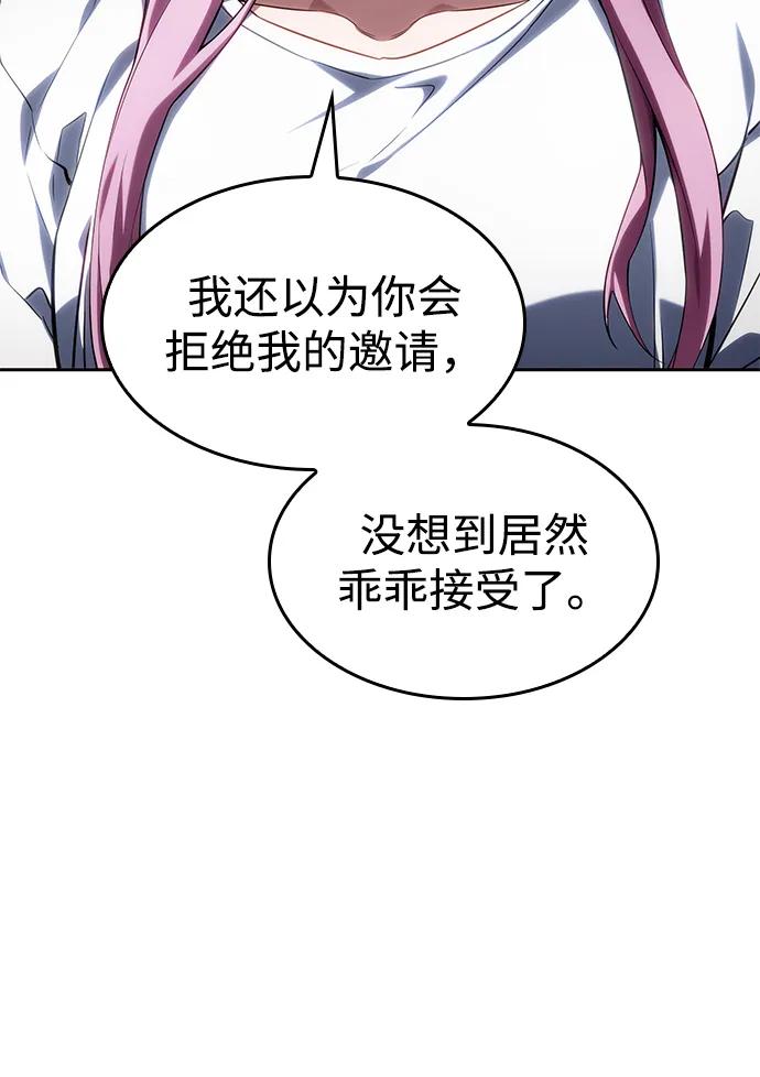 靠神级天赋无限成长 第129话 第20页