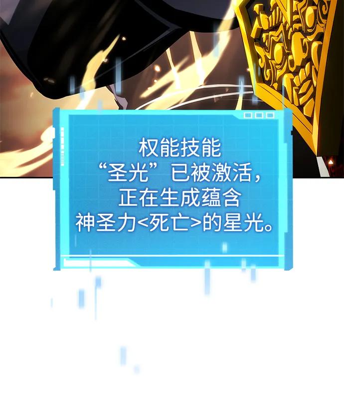 靠神级天赋无限成长 第129话 第84页