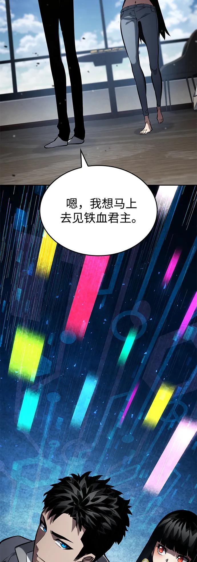 靠神级天赋无限成长 第129话 第15页