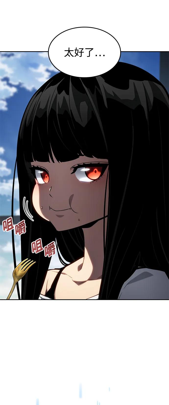 靠神级天赋无限成长 第129话 第8页