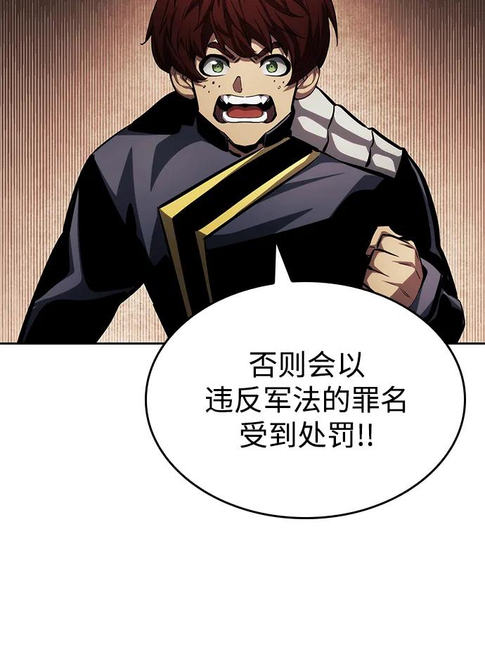 靠神级天赋无限成长 第129话 第57页